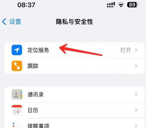 贵德苹果客服中心分享iPhone 输入“发现石油”触发定位 