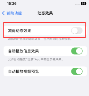 贵德苹果售后维修点分享苹果iPhone如何隐藏dock栏 