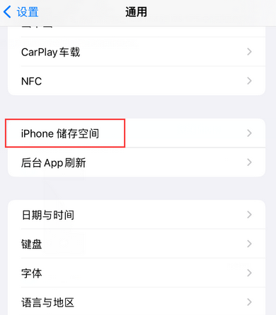 贵德iPhone系统维修分享iPhone储存空间系统数据占用过大怎么修复 