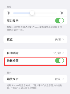 贵德苹果授权维修站分享iPhone轻点无法唤醒怎么办