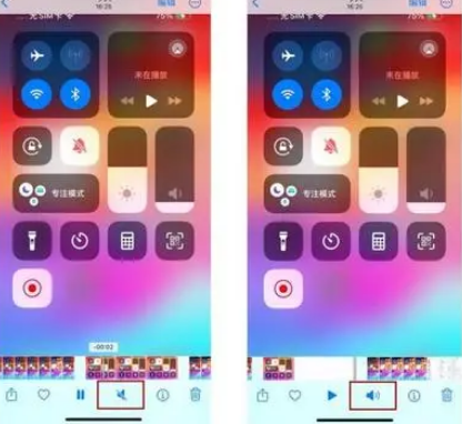 贵德苹果15维修网点分享iPhone15录屏没有声音怎么办 