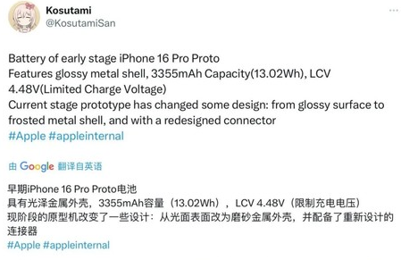 贵德苹果16pro维修分享iPhone 16Pro电池容量怎么样