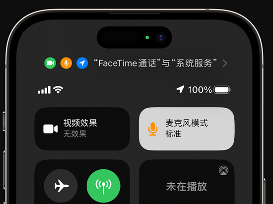 贵德苹果授权维修网点分享iPhone在通话时让你的声音更清晰 