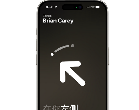 贵德苹果15维修iPhone15使用“查找”与朋友见面