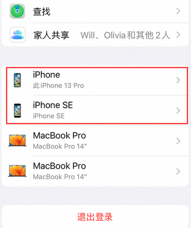 贵德苹贵德果维修网点分享iPhone如何查询序列号