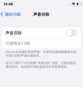 贵德苹果锁屏维修分享iPhone锁屏时声音忽大忽小调整方法