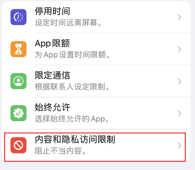 贵德appleID维修服务iPhone设置中Apple ID显示为灰色无法使用