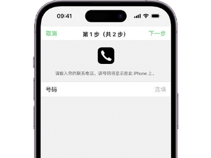 贵德apple维修店分享如何通过iCloud网页查找iPhone位置