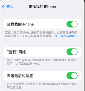 贵德apple维修店分享如何通过iCloud网页查找iPhone位置 