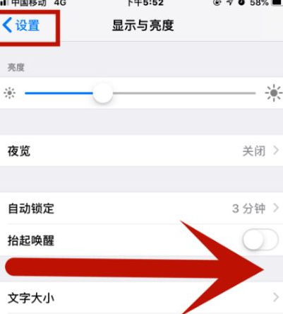 贵德苹果维修网点分享iPhone快速返回上一级方法教程 