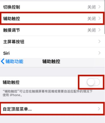 贵德苹贵德果维修网点分享iPhone快速返回上一级方法教程