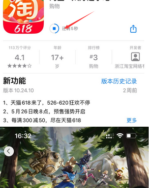 贵德苹果维修站分享如何查看App Store软件下载剩余时间 