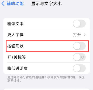 贵德苹果换屏维修分享iPhone屏幕上出现方块按钮如何隐藏