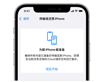 贵德苹果14维修网点分享iPhone14如何增加iCloud临时免费空间 