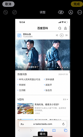 贵德iPhone维修服务分享iPhone怎么批量修图