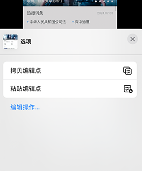 贵德iPhone维修服务分享iPhone怎么批量修图 