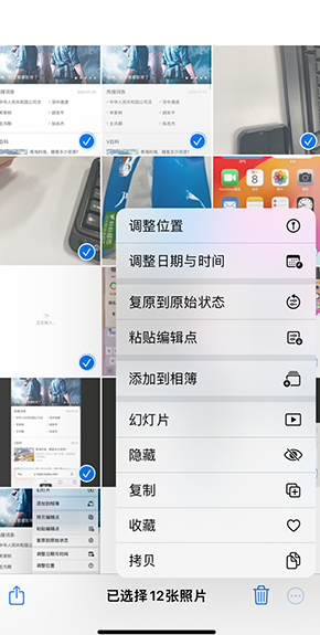 贵德iPhone维修服务分享iPhone怎么批量修图