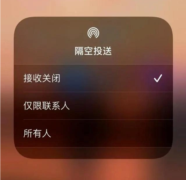 贵德苹果指定维修店分享iPhone如何避免隔空收到不雅照 