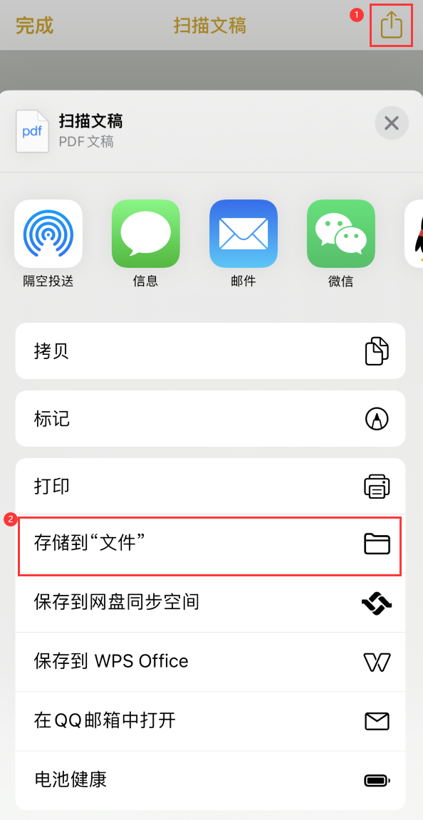 贵德iPhone14维修站点分享苹果14通过手机将纸质文件转为电子档 