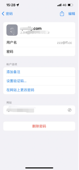 贵德苹果14服务点分享iPhone14忘记APP密码快速找回方法 