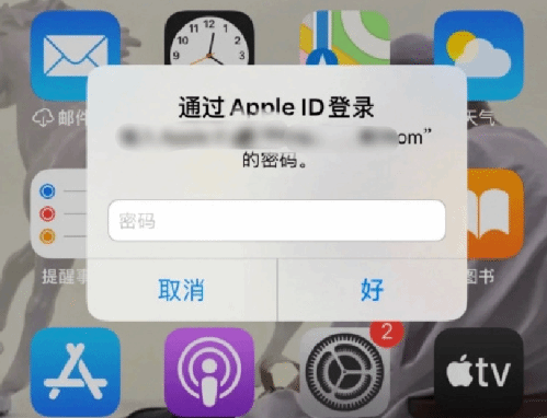 贵德苹果设备维修分享无故多次要求输入AppleID密码怎么办 