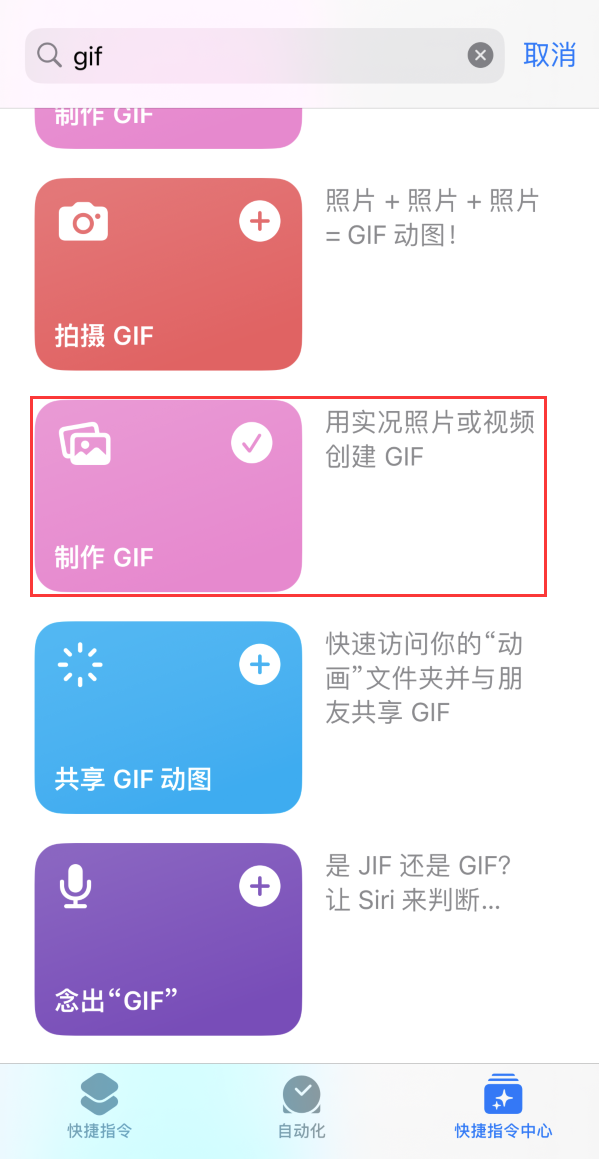 贵德苹果手机维修分享iOS16小技巧:在iPhone上制作GIF图片 