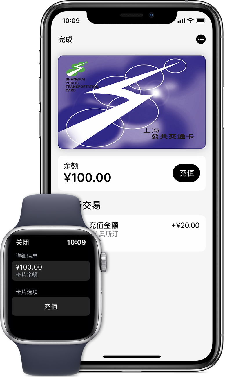 贵德苹果手机维修分享:用 Apple Pay 刷交通卡有哪些优势？如何设置和使用？ 