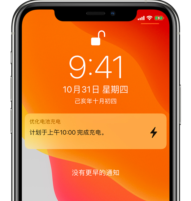 贵德苹果手机维修分享iPhone 充不满电的原因 