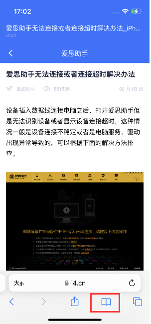 贵德苹果手机维修分享Safari技巧：在iPhone上离线保存阅读列表 