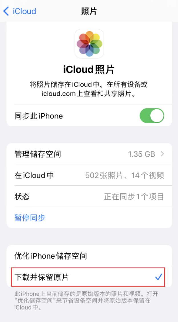 贵德苹果手机维修分享iPhone 无法加载高质量照片怎么办 