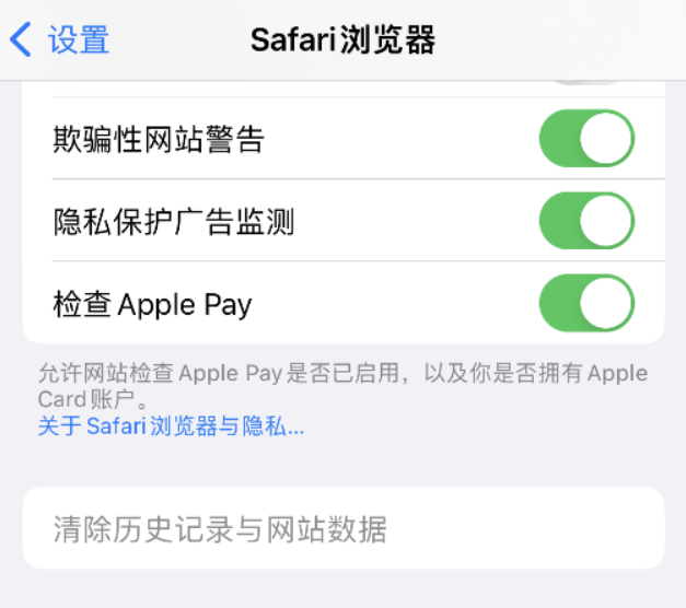贵德苹果手机维修分享Safari 浏览器清除历史记录无法使用怎么办 