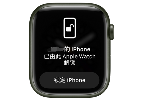 贵德苹果手机维修分享用 AppleWatch 解锁配备面容 ID 的 iPhone方法 