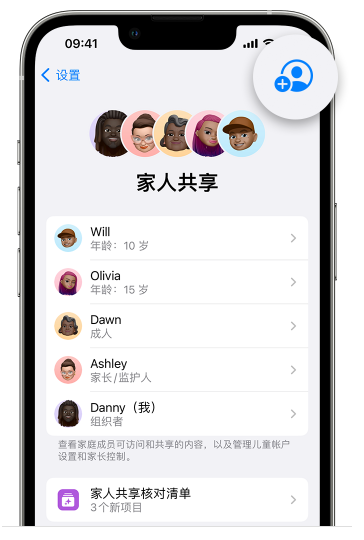 贵德苹果维修网点分享iOS 16 小技巧：通过“家人共享”为孩子创建 Apple ID 