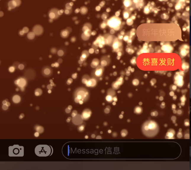 贵德苹果维修网点分享iPhone 小技巧：使用 iMessage 信息和红包功能 