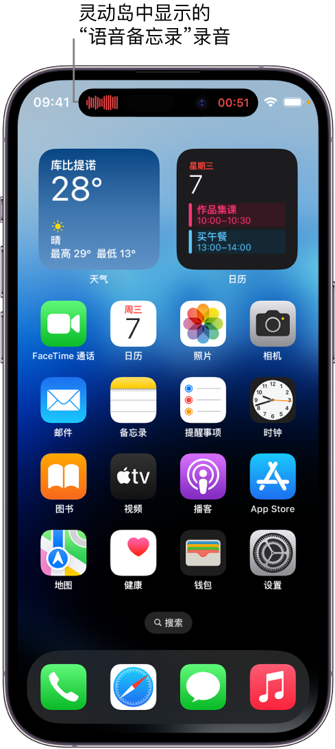 贵德苹果14维修分享在 iPhone 14 Pro 机型中查看灵动岛活动和进行操作 