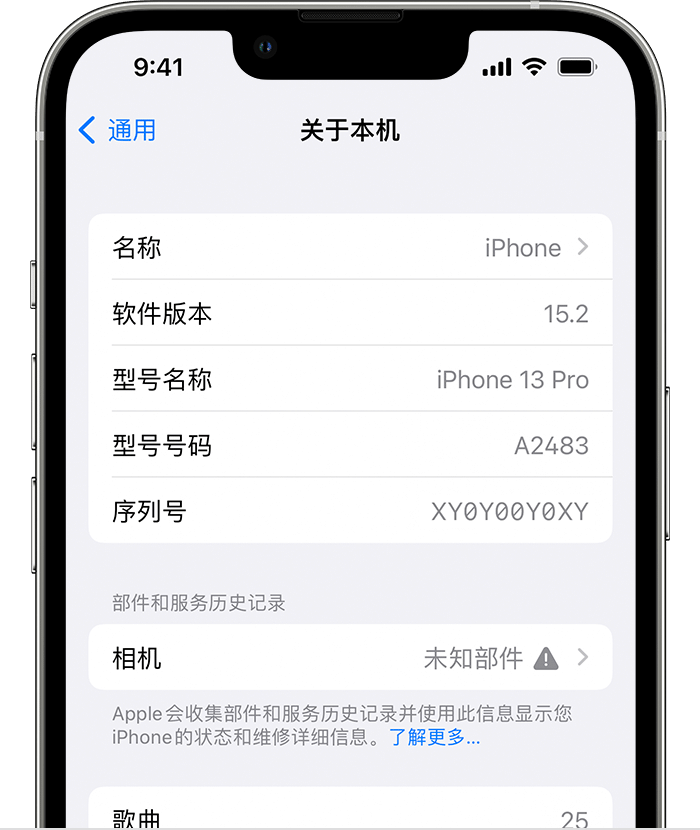 贵德苹果维修分享iPhone 出现提示相机“未知部件”是什么原因？ 