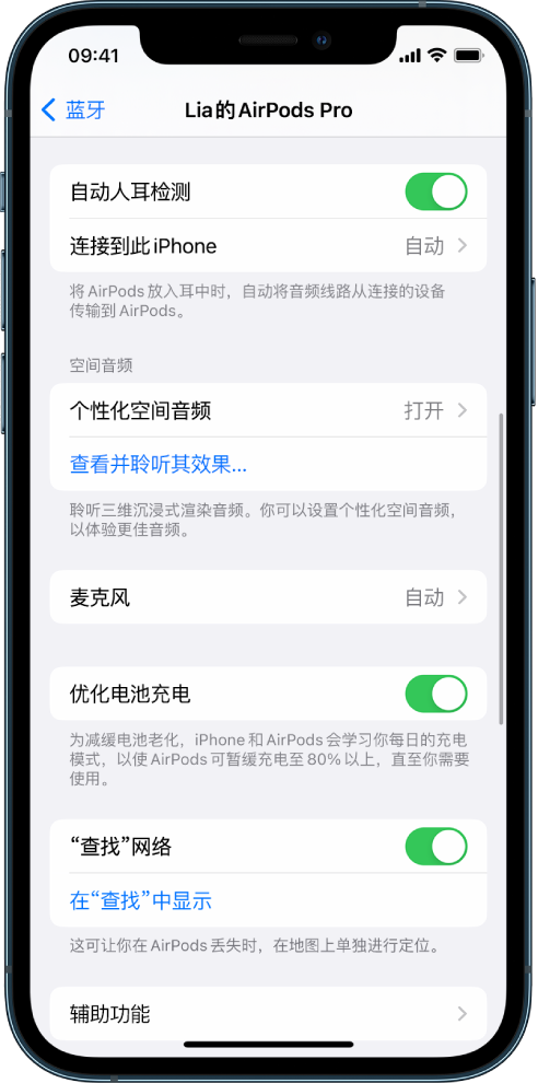 贵德苹果手机维修分享如何通过 iPhone “查找”功能定位 AirPods 