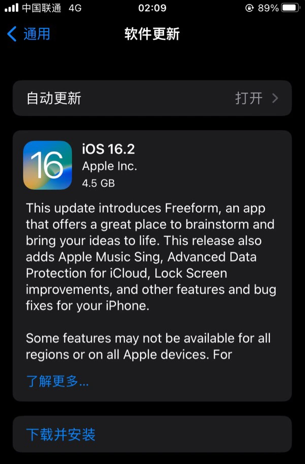 贵德苹果服务网点分享为什么说iOS 16.2 RC版非常值得更新 