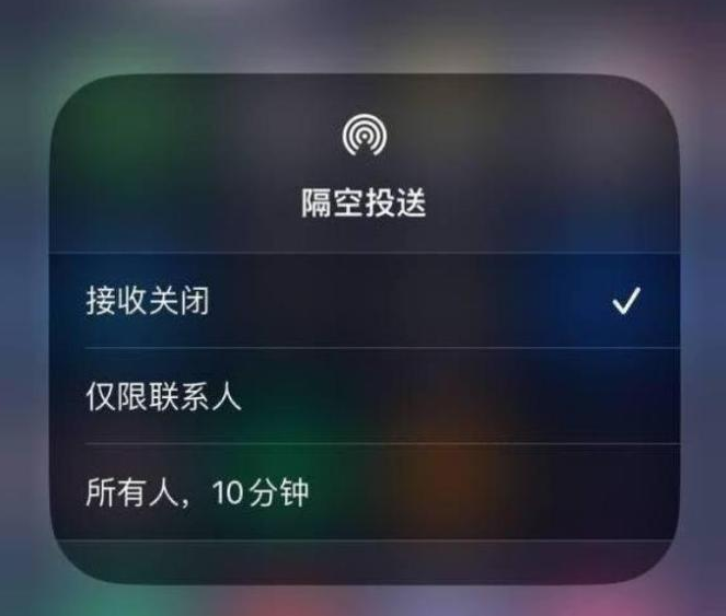 贵德苹果14维修分享iPhone 14 Pro如何开启隔空投送 