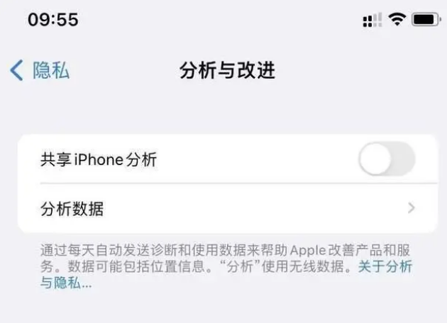 贵德苹果手机维修分享iPhone如何关闭隐私追踪 