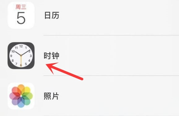 贵德苹果手机维修分享iPhone手机如何添加时钟小组件 