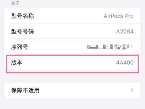贵德苹果手机维修分享AirPods pro固件安装方法 