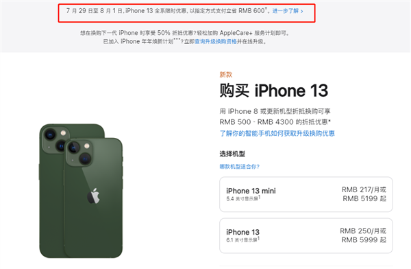 贵德苹果13维修分享现在买iPhone 13划算吗 