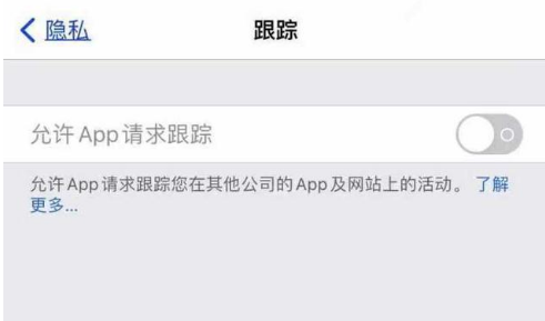 贵德苹果13维修分享使用iPhone13时如何保护自己的隐私 