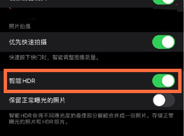 贵德苹果13维修分享iPhone 13取消自动磨皮方法教程 