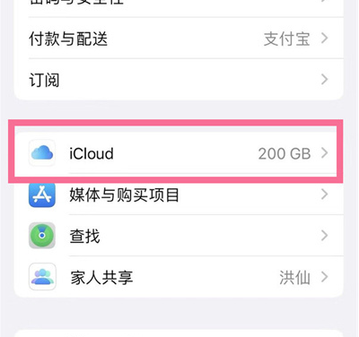 贵德苹果13维修分享iPhone 13手机如何删除日历广告 