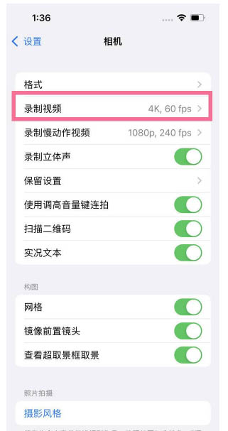 贵德苹果13维修分享iPhone13怎么打开HDR视频 