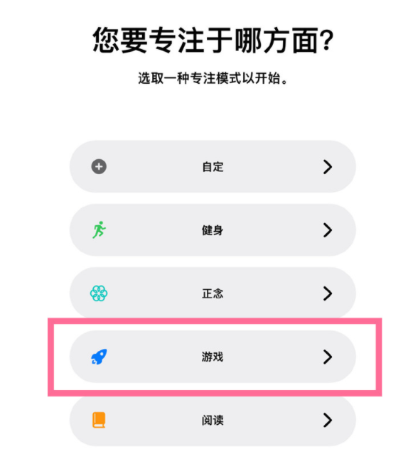 贵德苹果手机维修分享iPhone 13有游戏专注模式吗 