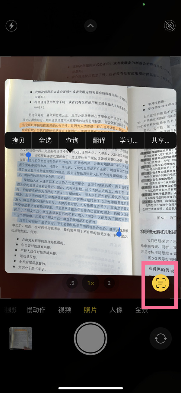 贵德苹果手机维修分享iOS 15照片文字怎么提取 