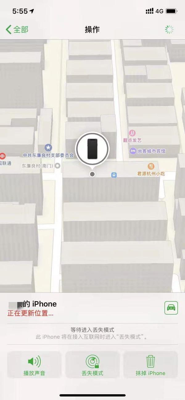 贵德苹果13维修分享iPhone 13开启查找我的手机方法教程 